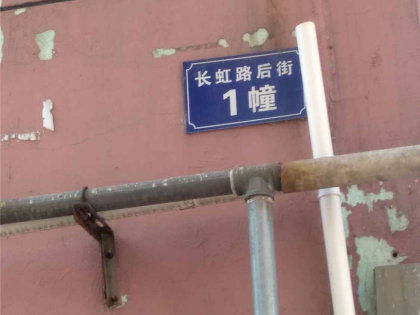 长虹路后街小区与长虹弹簧 工业荣光与市井烟火交织的城市记忆